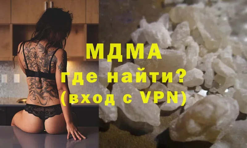 мориарти как зайти  Зубцов  MDMA VHQ  магазин продажи наркотиков 